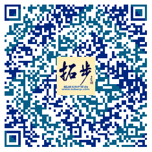拓步ERP微信公眾號