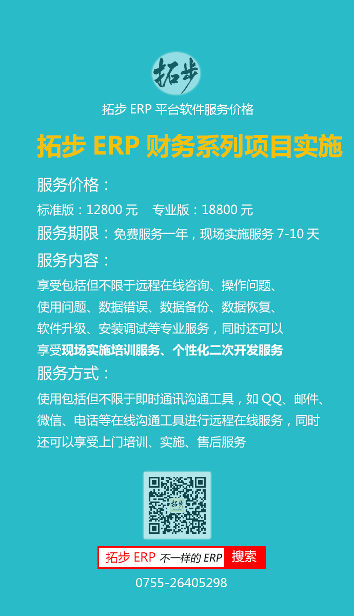 زERPؔϵЬF(xin)ʩr