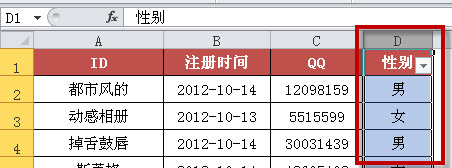 excel篩選列