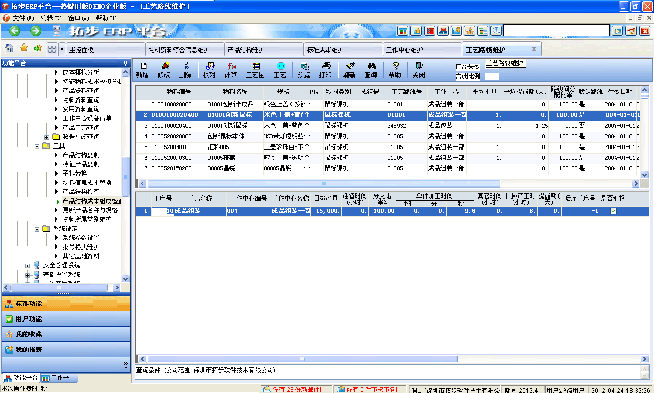 www.oesoe.comزERPϵy(tng)M(jn)Nܛؔ(ci)(w)ܛ}ܛN۹ܛa(chn)ܛęnܛI(y)ܛI(y)YӍW(wng)--ˇ·So(h)