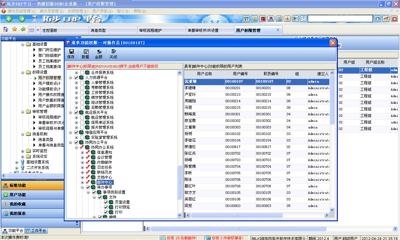 www.oesoe.comزERPϵy(tng)MNܛؔչܛ}ܛN۹ܛa(chn)ܛęnܛI(y)ܛI(y)YӍW(wng)--ˆΙ(qun)O