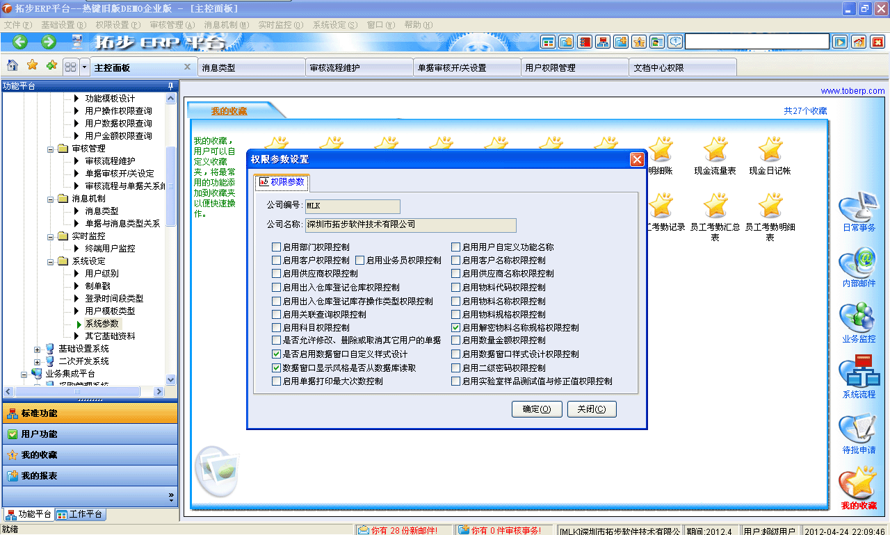 www.oesoe.comزERPϵy(tng)MNܛؔչܛ}ܛN۹ܛa(chn)ܛęnܛI(y)ܛI(y)YӍW(wng)--laK˙(qun)O