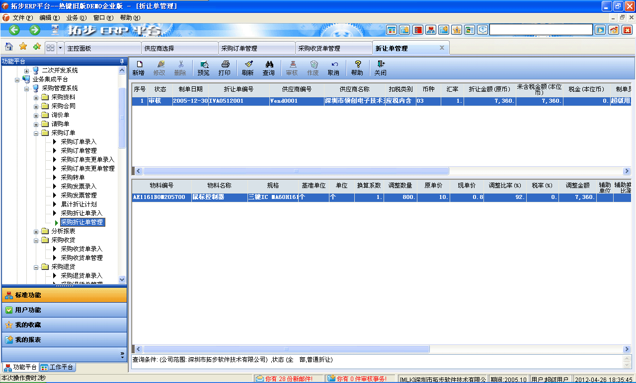 www.oesoe.comزERPϵy(tng)M(jn)Nܛؔ(ci)(w)ܛ}ܛN۹ܛa(chn)ܛęnܛI(y)ܛI(y)YӍW(wng)--ُ׌