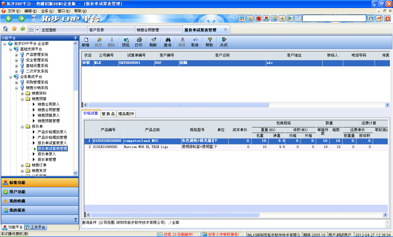 www.oesoe.comزERPϵy(tng)MNܛؔ(w)ܛ}ܛN۹ܛa(chn)ܛęnܛI(y)ܛI(y)YӍW(wng)