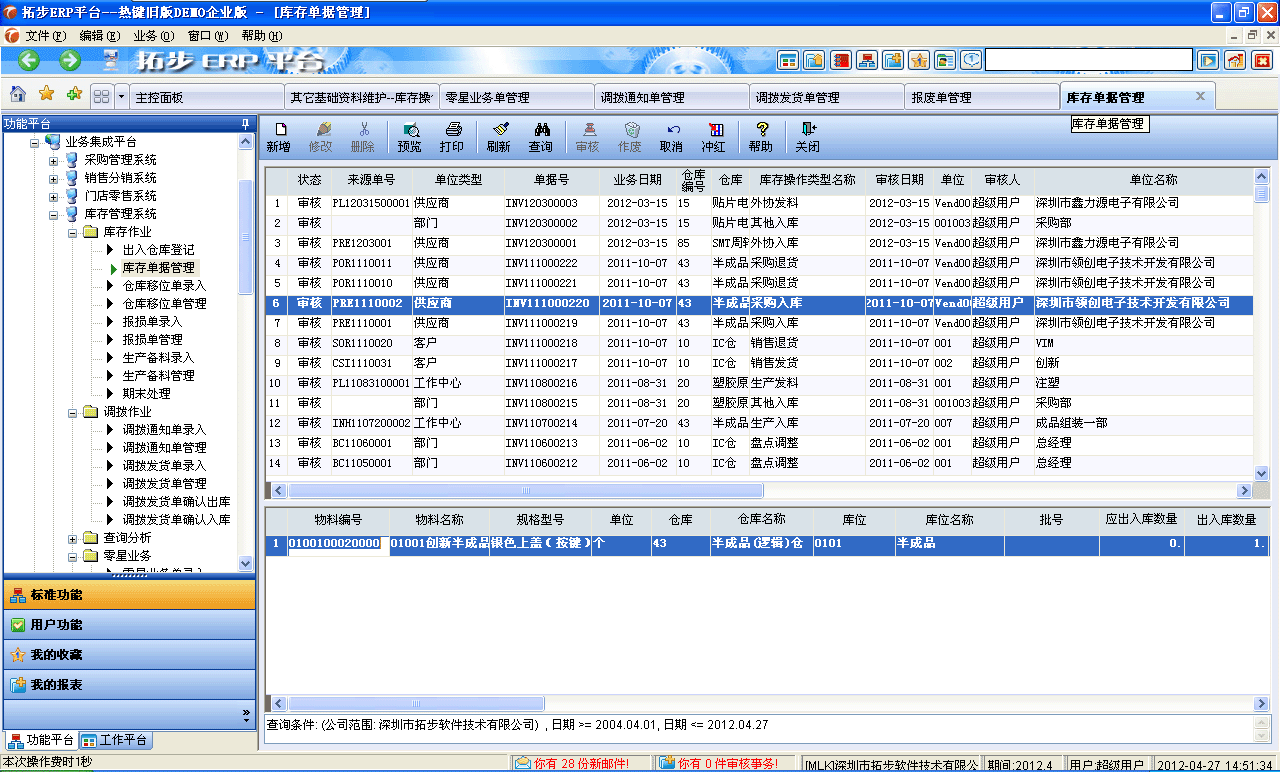 www.oesoe.comزERPϵy(tng)M(jn)Nܛؔ(ci)(w)ܛ}(cng)(k)ܛN۹ܛa(chn)ܛęnܛI(y)ܛI(y)YӍW(wng)--}(cng)(k)(k)Γ(j)