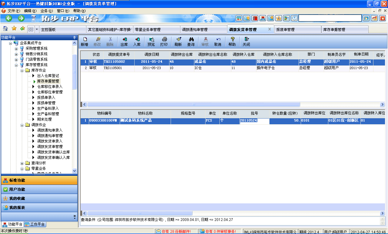 www.oesoe.comزERPϵy(tng)M(jn)Nܛؔ(ci)(w)ܛ}(cng)(k)ܛN۹ܛa(chn)ܛęnܛI(y)ܛI(y)YӍW(wng)--D(zhun)}(cng)