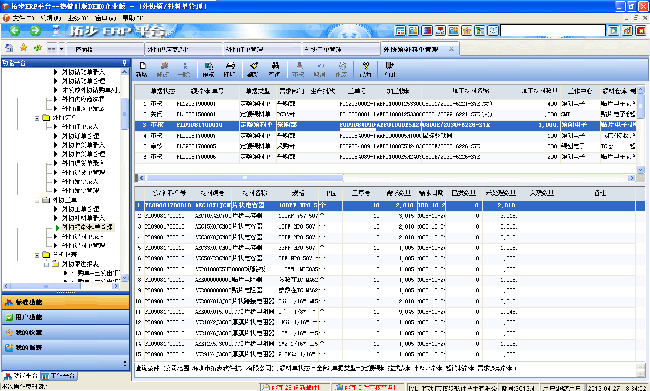 www.oesoe.comزERPϵy(tng)MNܛؔ(w)ܛ}ܛN۹ܛa(chn)ܛęnܛI(y)ܛI(y)YӍW(wng)--f(xi)I(lng)aφ