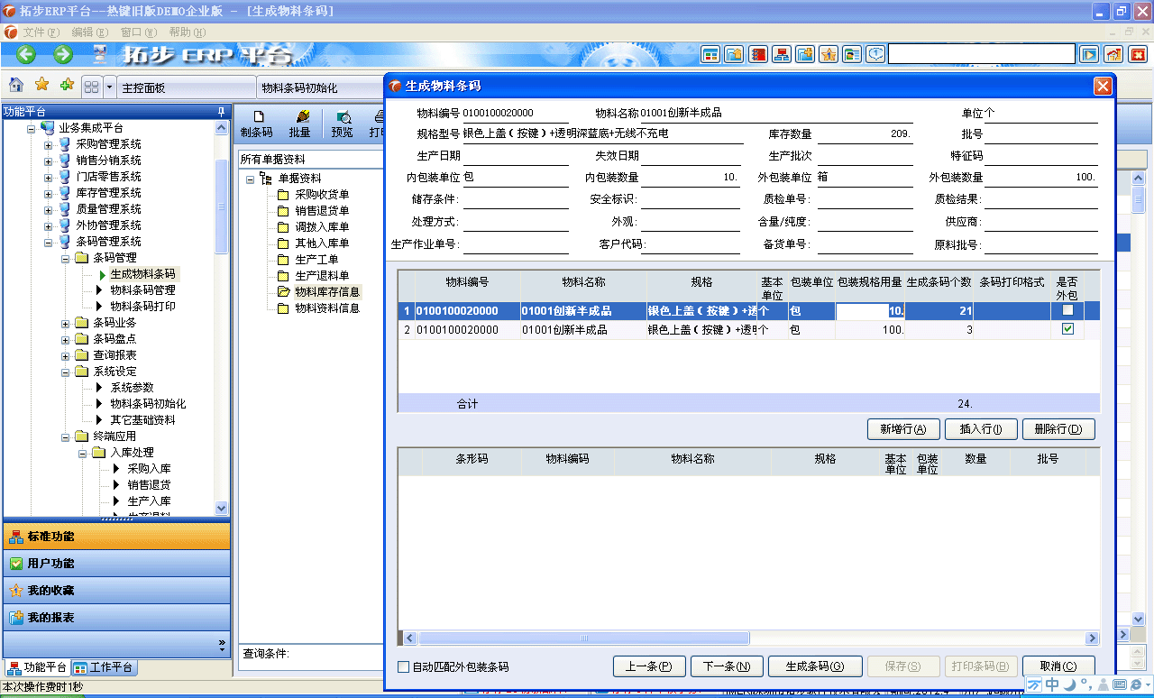 www.oesoe.comزERPϵy(tng)M(jn)N(xio)ܛؔ(ci)(w)ܛ}(cng)(k)ܛN(xio)۹ܛa(chn)ܛęnܛI(y)ܛ(zhun)I(y)YӍW(wng)--ϗla