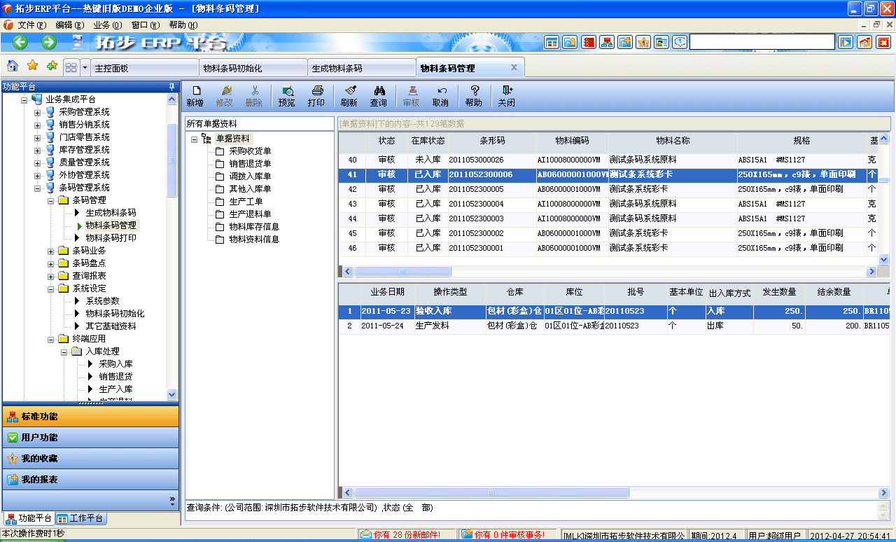 www.oesoe.comزERPϵy(tng)M(jn)N(xio)ܛؔ(ci)(w)ܛ}(cng)(k)ܛN(xio)۹ܛa(chn)ܛęnܛI(y)ܛ(zhun)I(y)YӍW(wng)--ϗla