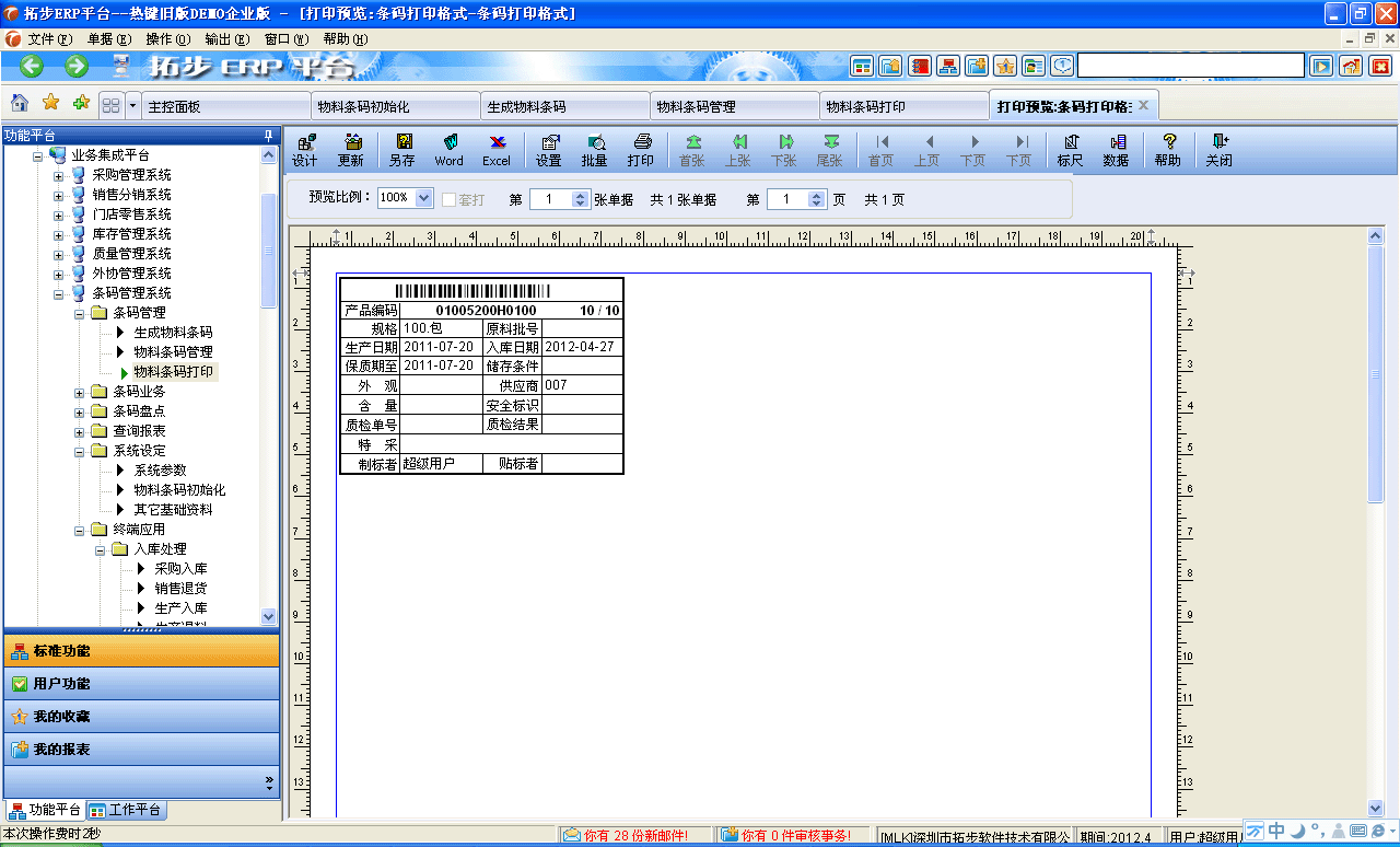 www.oesoe.comزERPϵy(tng)M(jn)N(xio)ܛؔ(ci)(w)ܛ}(cng)(k)ܛN(xio)۹ܛa(chn)ܛęnܛI(y)ܛ(zhun)I(y)YӍW(wng)--ϗlaӡ