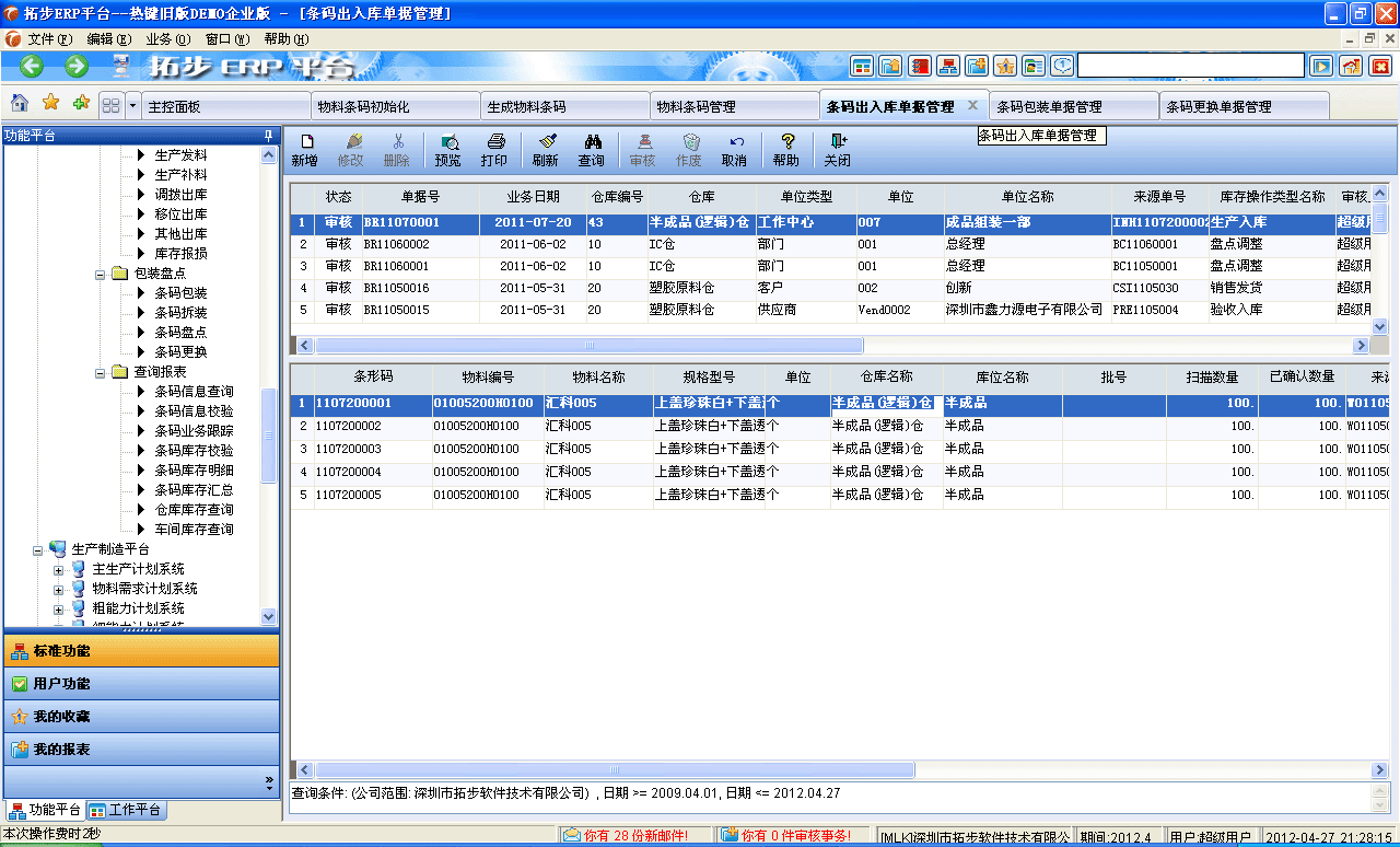www.oesoe.comزERPϵy(tng)M(jn)N(xio)ܛؔ(ci)(w)ܛ}(cng)(k)ܛN(xio)۹ܛa(chn)ܛęnܛI(y)ܛ(zhun)I(y)YӍW(wng)--la(k)Γ(j)