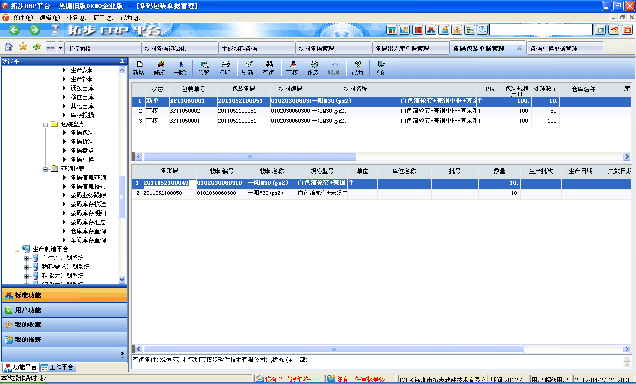 www.oesoe.comزERPϵy(tng)M(jn)N(xio)ܛؔ(ci)(w)ܛ}(cng)(k)ܛN(xio)۹ܛa(chn)ܛęnܛI(y)ܛ(zhun)I(y)YӍW(wng)--lab