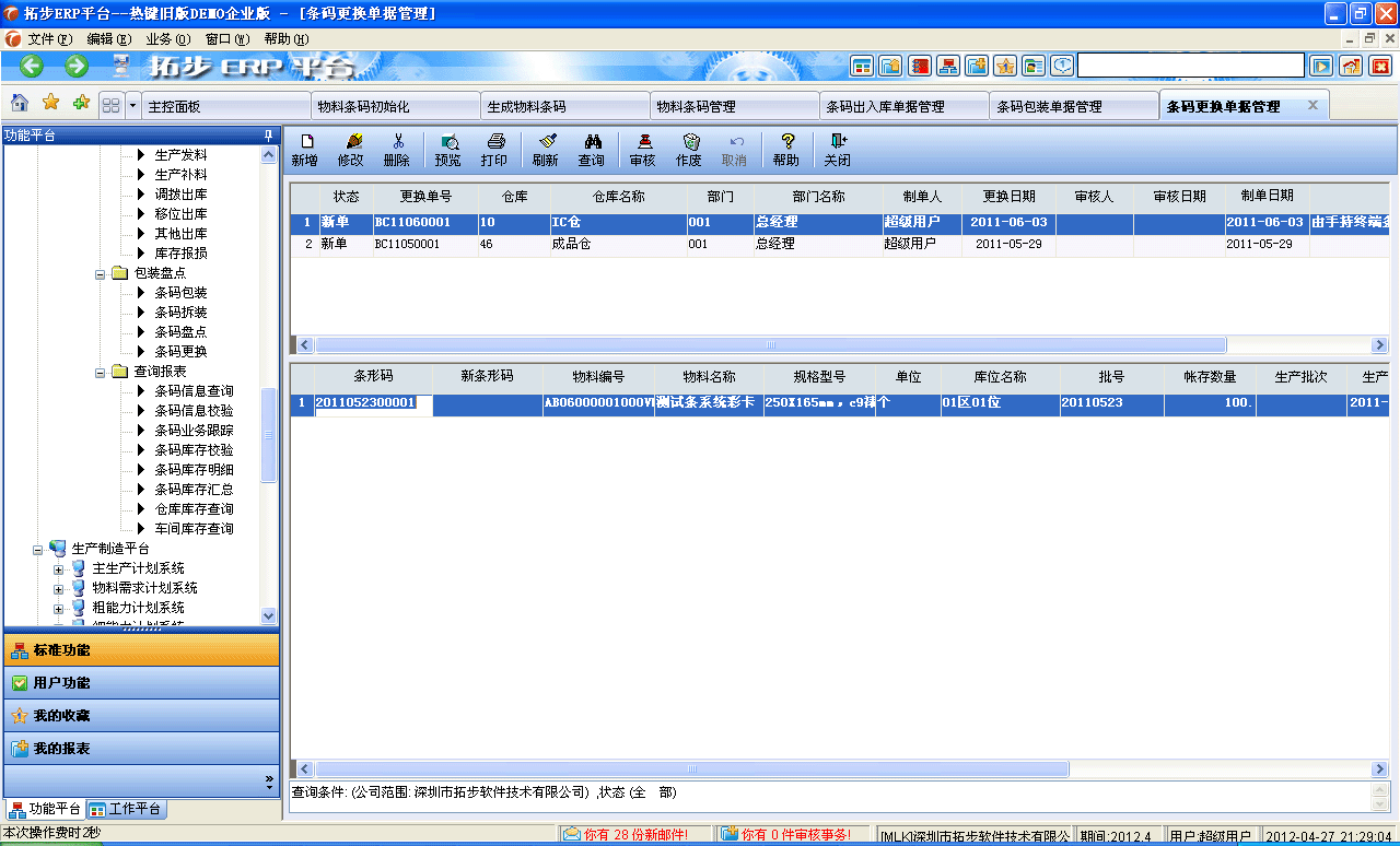 www.oesoe.comزERPϵy(tng)M(jn)N(xio)ܛؔ(ci)(w)ܛ}(cng)(k)ܛN(xio)۹ܛa(chn)ܛęnܛI(y)ܛ(zhun)I(y)YӍW(wng)--laQ