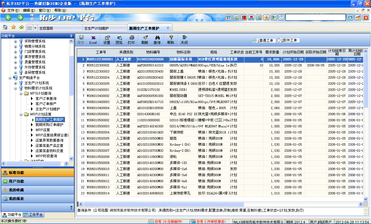 www.oesoe.comزERPϵy(tng)MNܛؔչܛ}ܛN۹ܛa(chn)ܛęnܛI(y)ܛI(y)YӍW(wng)--Óڣƣa(chn)ξSo