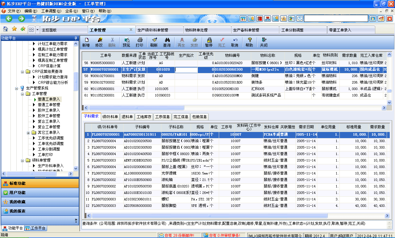 زERPa(chn)ϵy(tng)زERPϵy(tng)I(y)ܛƽ_(ti)a(chn)ϵy(tng)ԹȫۙɹεKɵȫ^οͨ^a(chn)\(yn)Ӌ(j)õֹɹΕr(sh)ʹØ(bio)(zhn)ͬr(sh)ӛ˹ˇ·Ϣa(chn)\(yn)Ӌ(j)õĹCϿ]a(chn)ǰF(xin)YԴȸӰǺϲϢֹtSӛ䛹֮gČӴP(gun)ϵ