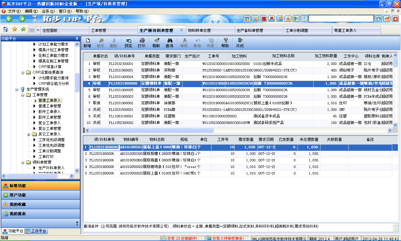 www.oesoe.comزERPϵy(tng)M(jn)Nܛؔ(ci)(w)ܛ}ܛN۹ܛa(chn)ܛęnܛI(y)ܛI(y)YӍW(wng)--I(lng)a(b)φι