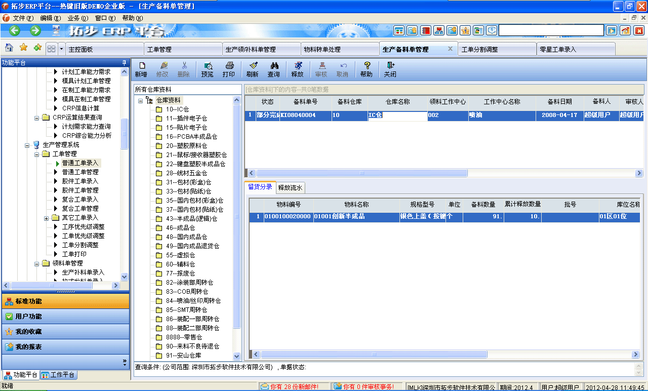 www.oesoe.comزERPϵy(tng)M(jn)Nܛؔ(ci)(w)ܛ}ܛN۹ܛa(chn)ܛęnܛI(y)ܛI(y)YӍW(wng)--a(chn)φι