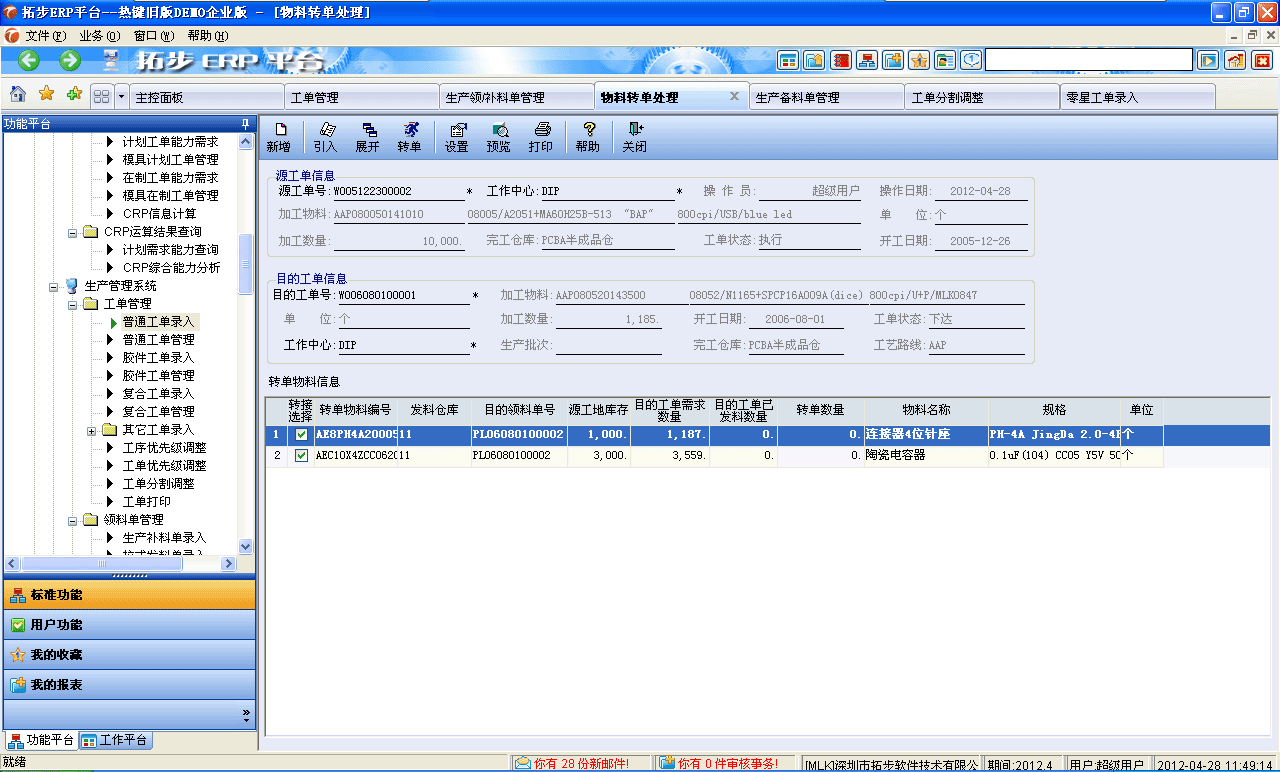 www.oesoe.comزERPϵy(tng)M(jn)Nܛؔ(ci)(w)ܛ}ܛN۹ܛa(chn)ܛęnܛI(y)ܛI(y)YӍW(wng)--D(zhun)̎