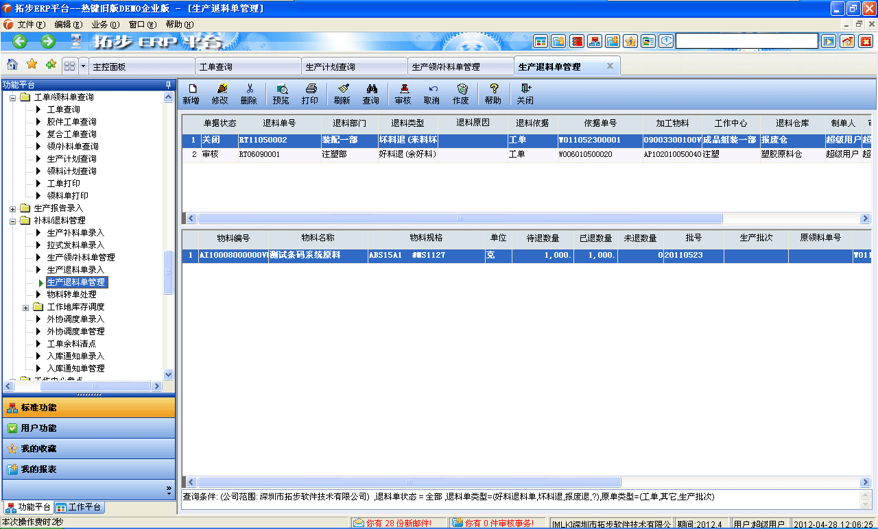 www.oesoe.comزERPϵy(tng)M(jn)Nܛؔ(ci)(w)ܛ}ܛN۹ܛa(chn)ܛęnܛI(y)ܛI(y)YӍW(wng)--a(chn)φ