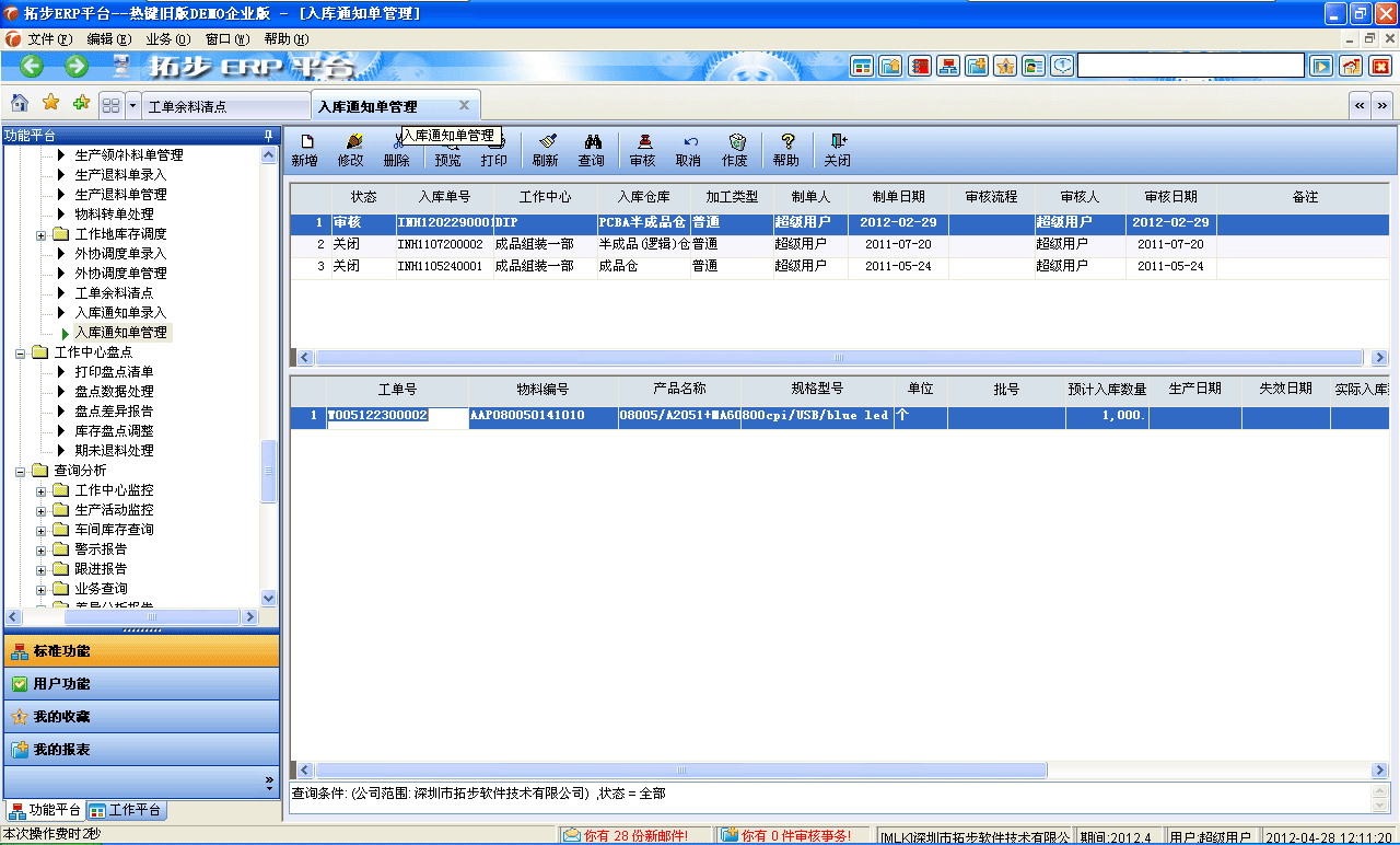 www.oesoe.comزERPϵy(tng)M(jn)Nܛؔ(ci)(w)ܛ}ܛN۹ܛa(chn)ܛęnܛI(y)ܛI(y)YӍW(wng)--֪ͨ
