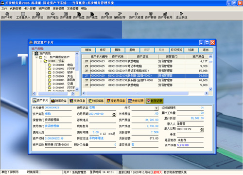 www.oesoe.comزERP|ERPϵy(tng)|ERPܛ|ERPϵy(tng)ܛ|aܛ|MdI(y)YӍW