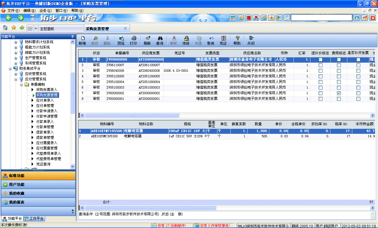 www.oesoe.comزERPϵy(tng)M(jn)N(xio)ܛؔ(ci)(w)ܛ}(cng)(k)ܛN(xio)۹ܛa(chn)ܛęnܛI(y)ܛ(zhun)I(y)YӍW(wng)--ُ(gu)l(f)Ʊ