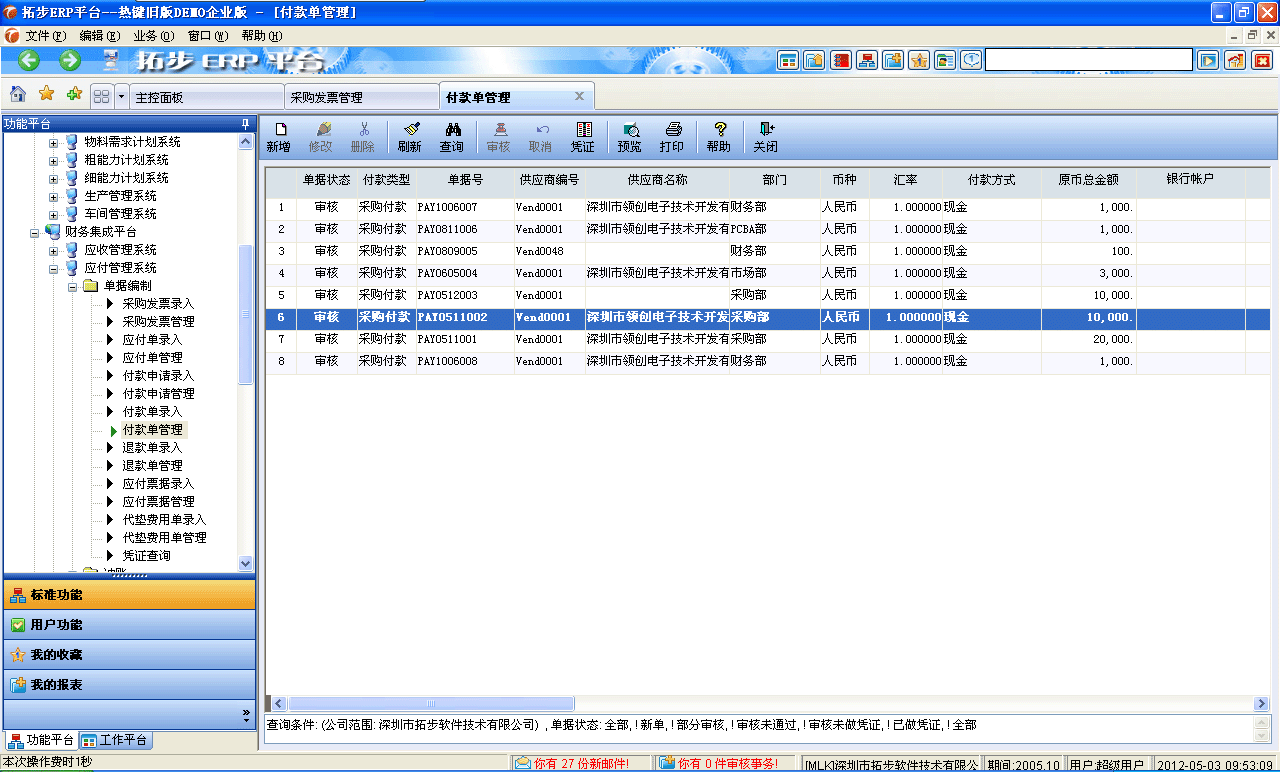 زERPϵy(tng)زERPƽ_đϵy(tng)ԆΪ\УcُF(xin)ϵy(tng)ĴʹÌչF(xin)ԓϵy(tng)ز--Y֧ȫЧĹϵy(tng)F(xin)AI(y)յ̎ṩ̵PMпЧژI(y)߉݋Уϵy(tng)Ĳُϵy(tng)ȡØI(y)ϢI(y)ϢD(zhun)ؔϢγɿϵy(tng)đ