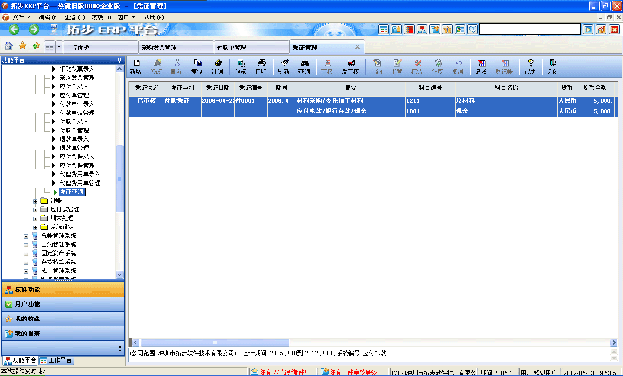 www.oesoe.comزERPϵy(tng)M(jn)N(xio)ܛؔ(ci)(w)ܛ}(cng)(k)ܛN(xio)۹ܛa(chn)ܛęnܛI(y)ܛ(zhun)I(y)YӍW(wng)--{Cԃ(xn)