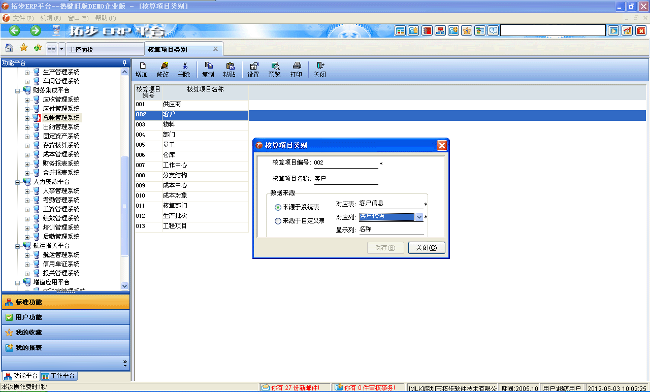 www.oesoe.comزERPϵy(tng)M(jn)Nܛؔ(ci)(w)ܛ}ܛN۹ܛa(chn)ܛęnܛI(y)ܛI(y)YӍW(wng)--(xing)Ŀ