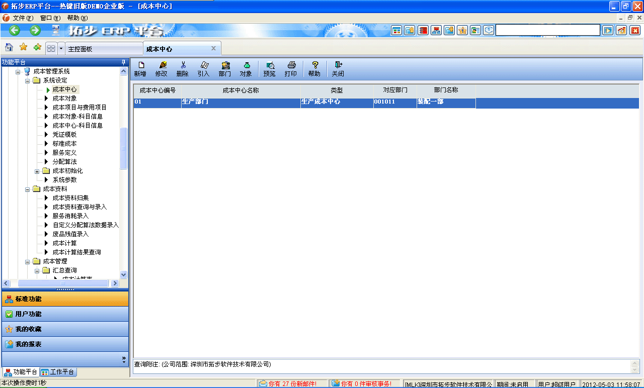 www.oesoe.comزERPϵy(tng)MNܛؔ(w)ܛ}ܛN۹ܛa(chn)ܛęnܛI(y)ܛI(y)YӍW(wng)--ɱ