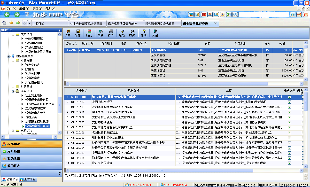 www.oesoe.comزERPϵy(tng)M(jn)Nܛؔ(ci)(w)ܛ}ܛN۹ܛa(chn)ܛęnܛI(y)ܛI(y)YӍW(wng)--F(xin){Cԃ