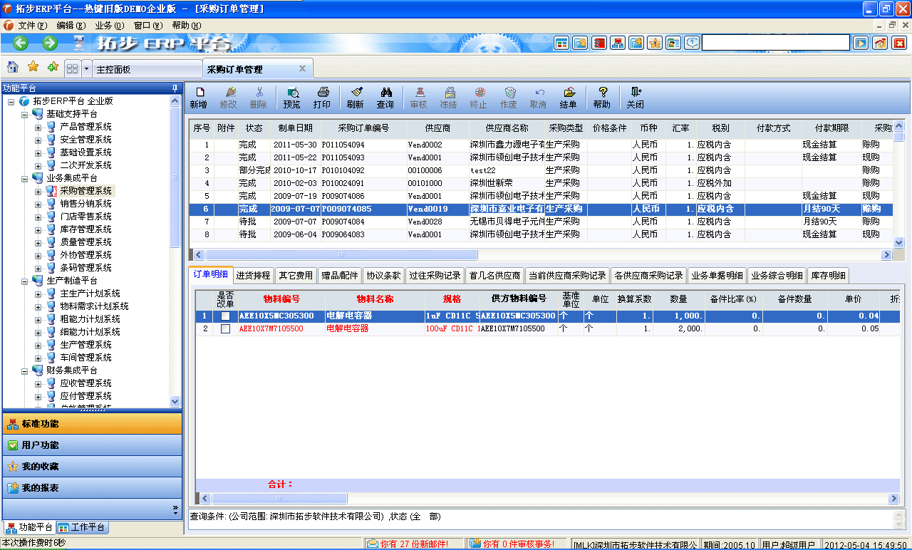 www.oesoe.comزERPϵy(tng)M(jn)Nܛؔ(ci)(w)ܛ}ܛN۹ܛa(chn)ܛęnܛI(y)ܛI(y)YӍW(wng)--ُӆι