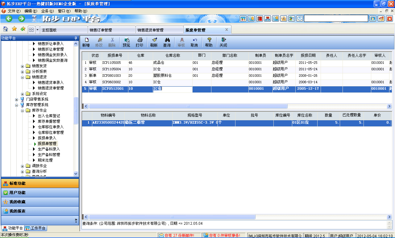 www.oesoe.comزERPϵy(tng)M(jn)Nܛؔ(ci)(w)ܛ}(cng)(k)ܛN۹ܛa(chn)ܛęnܛI(y)ܛI(y)YӍW(wng)--(bo)U