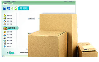 庫(kù)存管理
