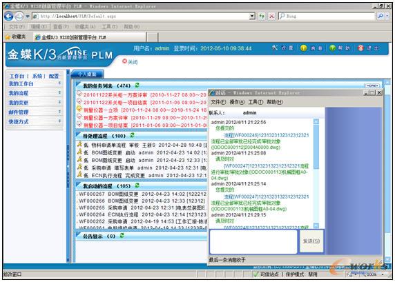 ͨ^(gu)PLMƽ_(ti)鿴΄(w)