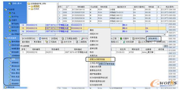 ERP(sh)(j)So(h)