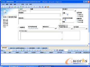 ʩY(ji)O(sh)Ӌ׃ģK(Engineering Change Management,ECM)2