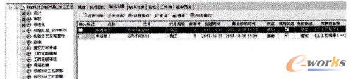 工作流程任務傳遞